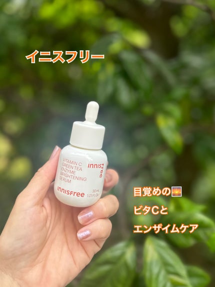 ビタC グリーンティーエンザイム ブライト セラム/innisfree/美容液を使ったクチコミ(1枚目)