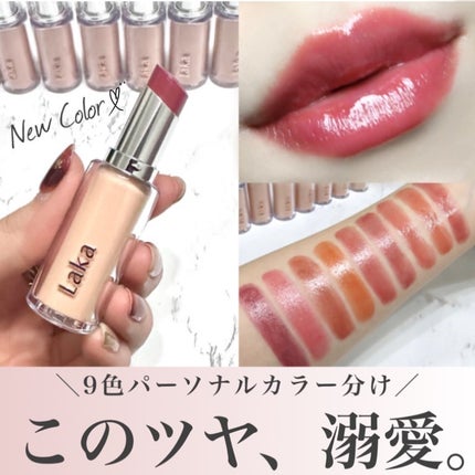 ボンディンググロウリップスティック/Laka/口紅を使ったクチコミ(1枚目)