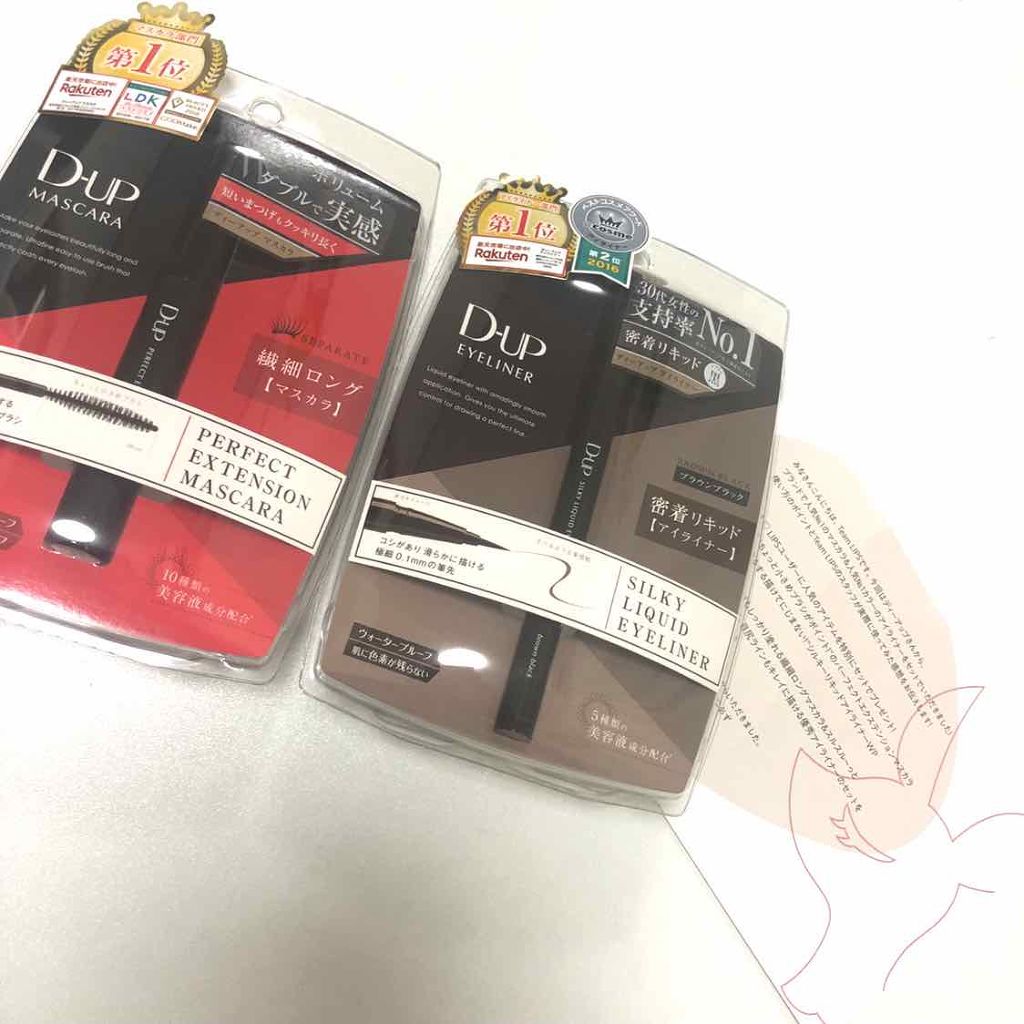 【旧品】シルキーリキッドアイライナーWP/D-UP/リキッドアイライナーを使ったクチコミ（1枚目）