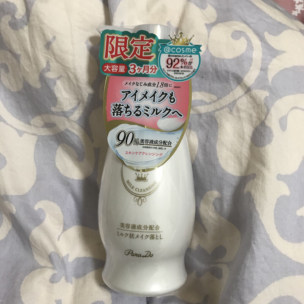 スキンケアクレンジング/パラドゥ/ミルククレンジングを使ったクチコミ（1枚目）