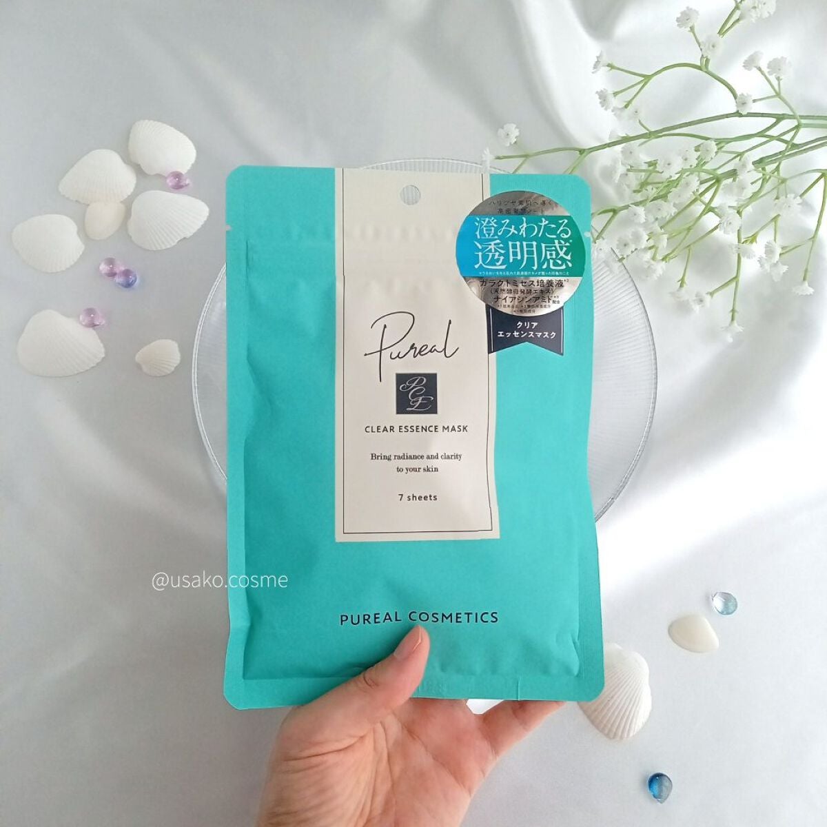 クリアエッセンスマスク/ピュレア/シートマスク・パックを使ったクチコミ(2枚目)