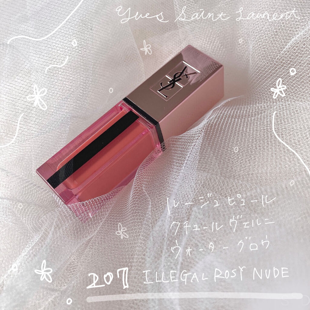 ルージュ ピュールクチュール ヴェルニ ウォーターグロウ No.207 イリーガル ロージィヌード/YVES SAINT LAURENT BEAUTE/口紅を使ったクチコミ（1枚目）