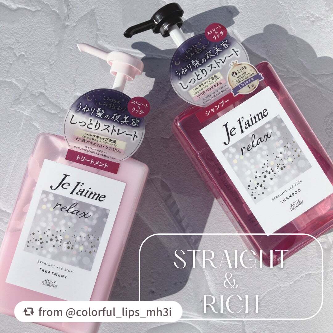 リラックス ミッドナイトリペア シャンプー/ヘアトリートメント (ストレート&リッチ)/Je l'aime/市販シャンプーを使ったクチコミ(1枚目)