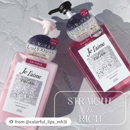 リラックス ミッドナイトリペア シャンプー/ヘアトリートメント (ストレート&リッチ)/Je l'aime/市販シャンプーを使ったクチコミ(1枚目)