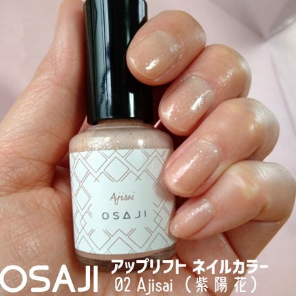オサジ アップリフト ネイルカラー/OSAJI/マニキュアを使ったクチコミ(1枚目)