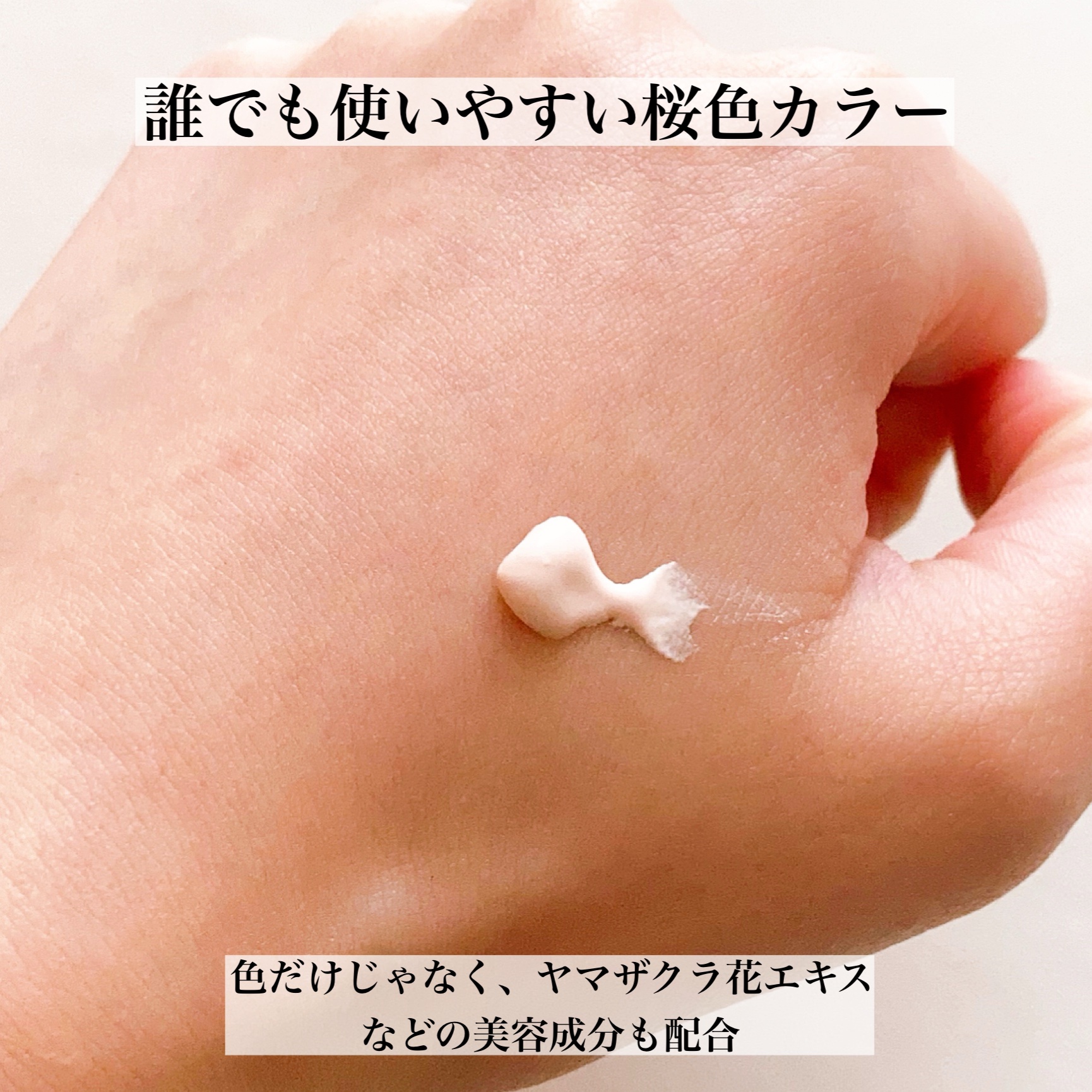 センシティブピュア＆ピュアスキンティント/SAM'U/化粧下地を使ったクチコミ（3枚目）