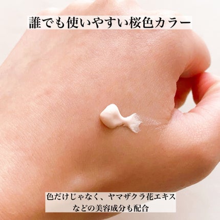 センシティブピュア&ピュアスキンティント/SAM'U/化粧下地を使ったクチコミ(3枚目)