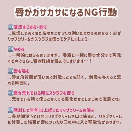 モアリップ N (医薬品)/資生堂薬品/その他を使ったクチコミ(6枚目)