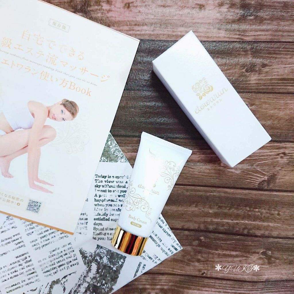 エトワラン マッサージクリーム/エトワラン/ボディクリームを使ったクチコミ（1枚目）