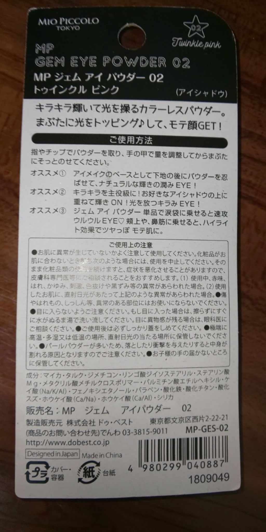 MP ジェム アイパウダー/セリア/単色アイシャドウを使ったクチコミ(3枚目)