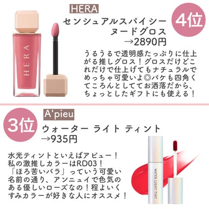 アピュー ウォーターライト ティント/A’pieu/リップティントを使ったクチコミ(5枚目)