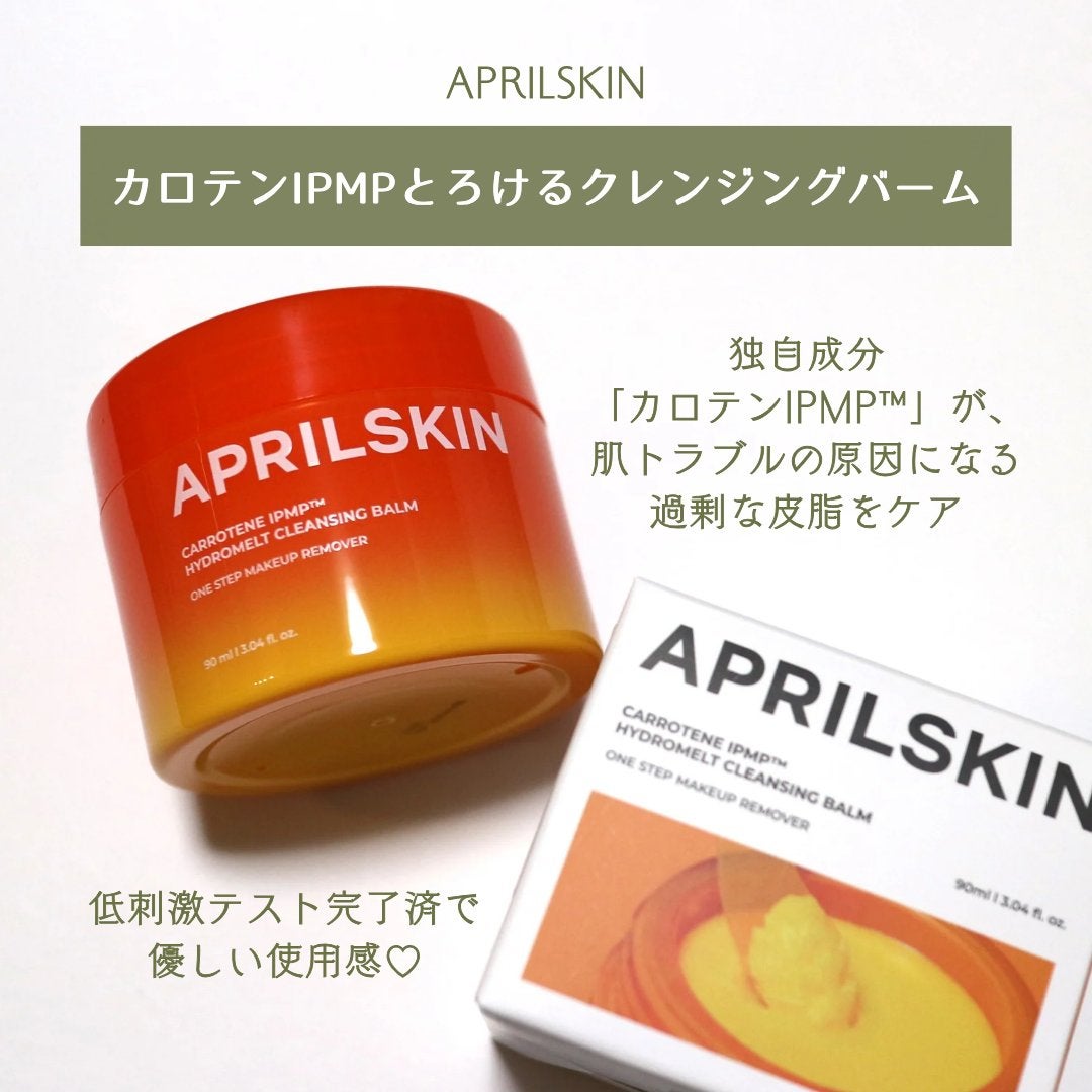 カロテンIPMP(TM) とろけるクレンジングバーム /APRILSKIN/クレンジングバームを使ったクチコミ(2枚目)