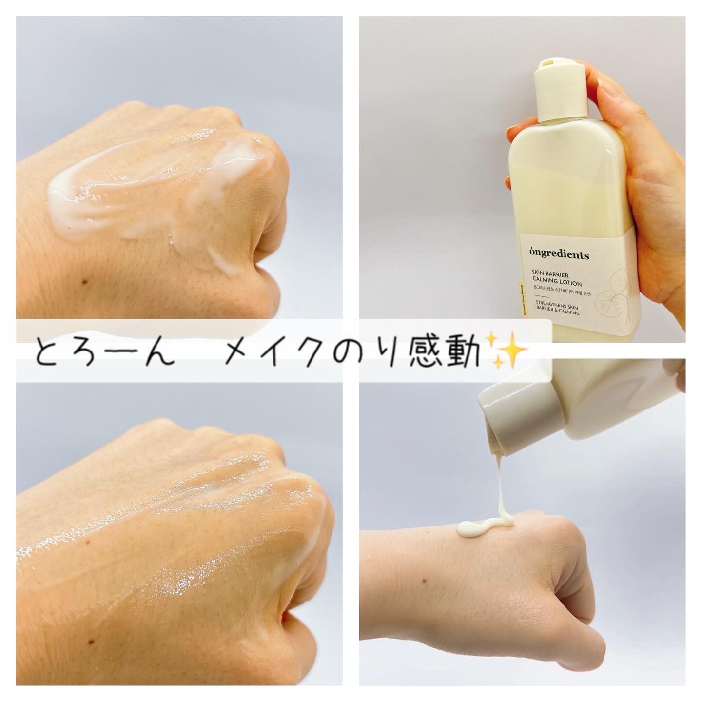 Skin Barrier Calming Lotion/Ongredients/乳液を使ったクチコミ（2枚目）