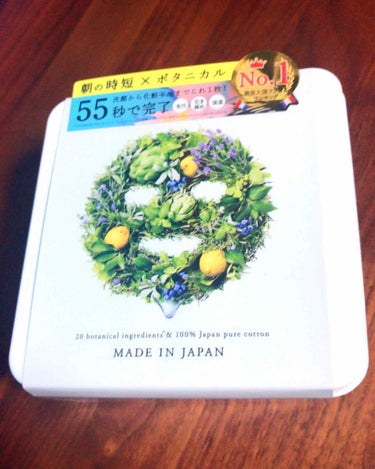 🌸朝パックの比較🌸

サボリーノ 約1300円(32枚)しっとり
                   約1300円(28枚)高保湿
ボタニカルエステシートマスク約1400円(30枚)

サボリーノは何