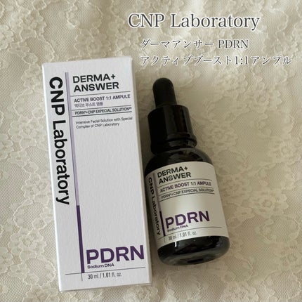 ダーマアンサー PDRN アクティブブースト1:1アンプル/CNP Laboratory/美容液を使ったクチコミ(1枚目)
