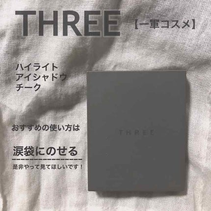 THREE シマリング グロー デュオ/THREE/クリームハイライトを使ったクチコミ(1枚目)