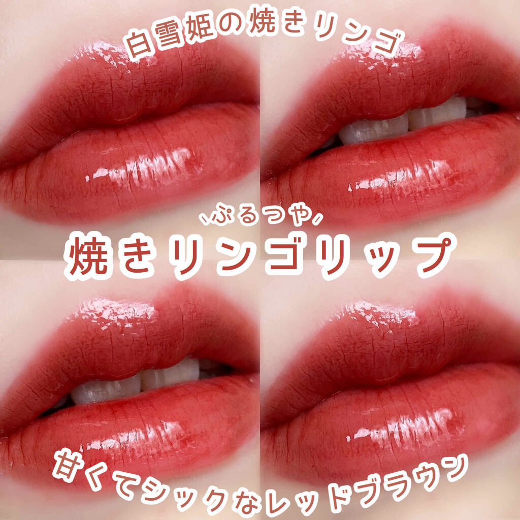 ホリカホリカ ハートクラッシュグローティントエアー/HOLIKA HOLIKA/リップティントを使ったクチコミ（1枚目）