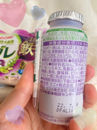 ラブレ ラブレ 1日分の鉄分のクチコミ「飲みやすいからリピートした！💜
鉄分系のドリンクって苦手な方も多いけど、

こちらのラブレはわ.....」（3枚目）