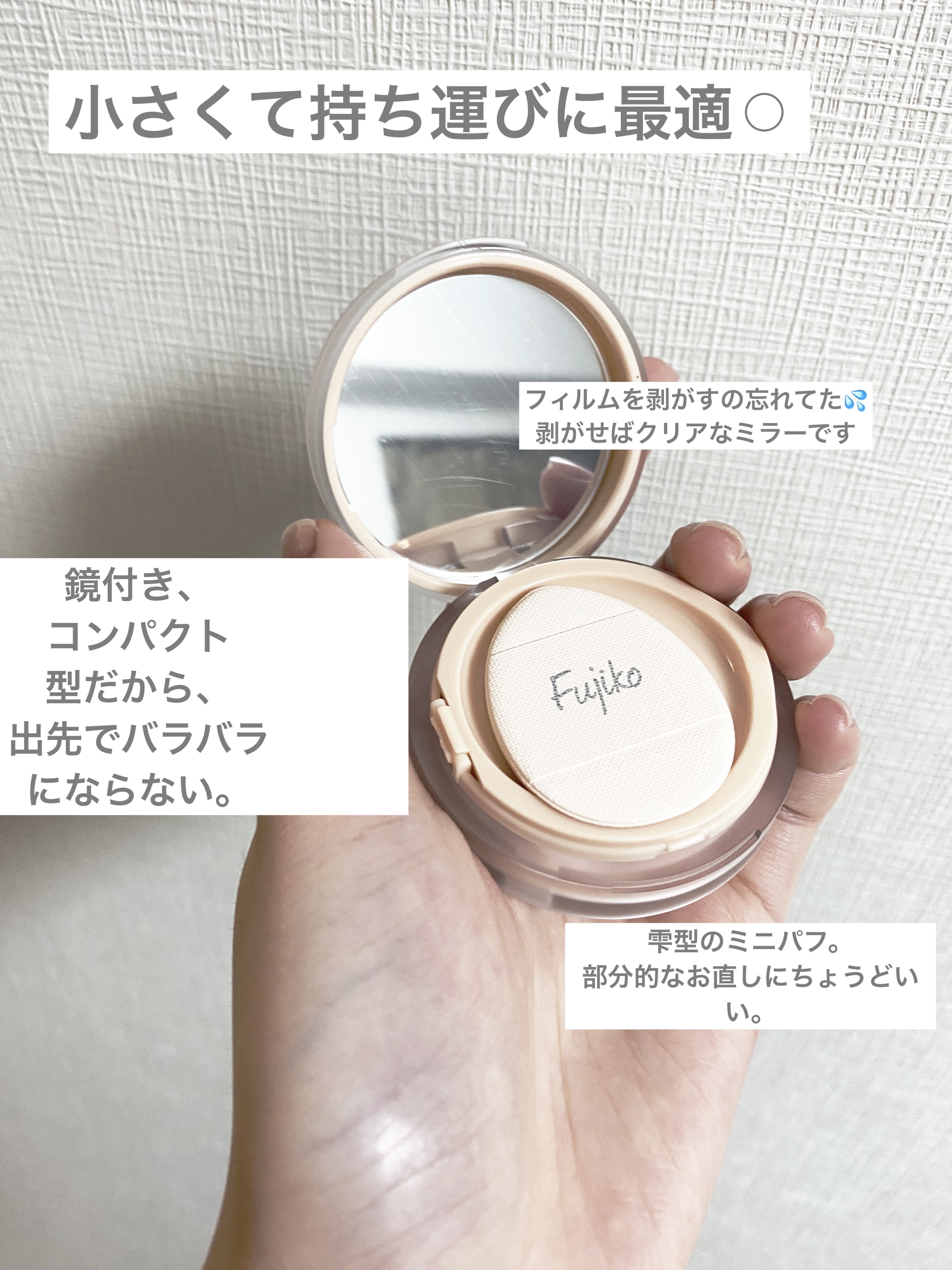 お直しパクト/Fujiko/クリーム・エマルジョンファンデーションを使ったクチコミ（2枚目）