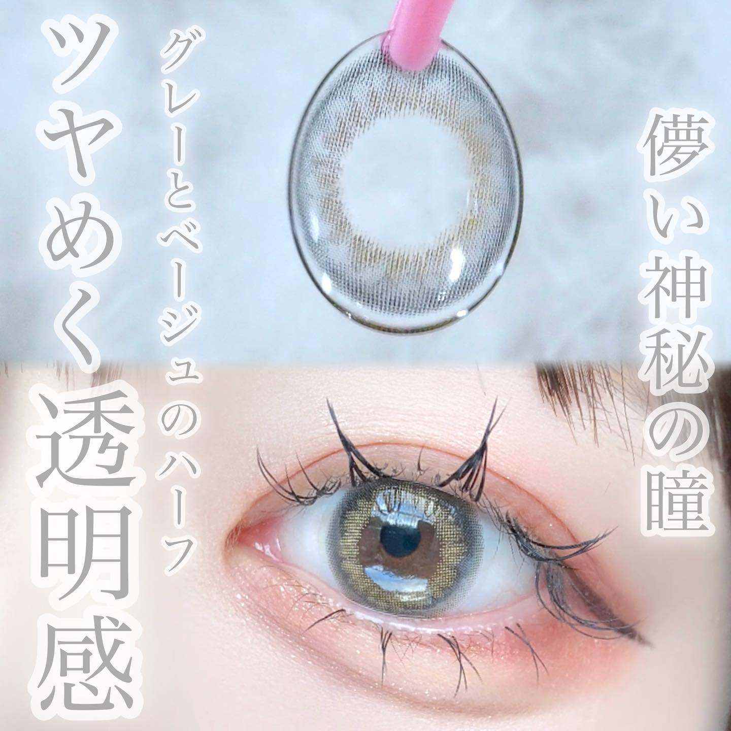 LIL MOON 1day クリームグレージュ/LILMOON/ワンデー（１DAY）カラコンを使ったクチコミ（1枚目）