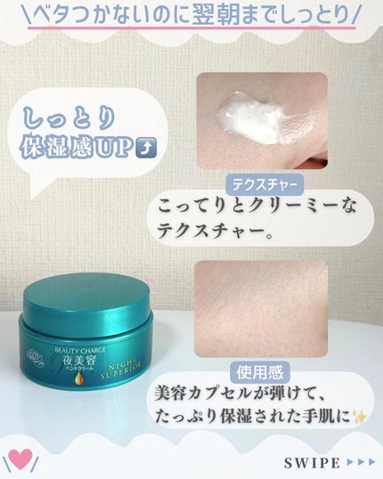 ビューティーチャージ ナイトスペリア/アトリックス/ハンドクリームを使ったクチコミ(3枚目)