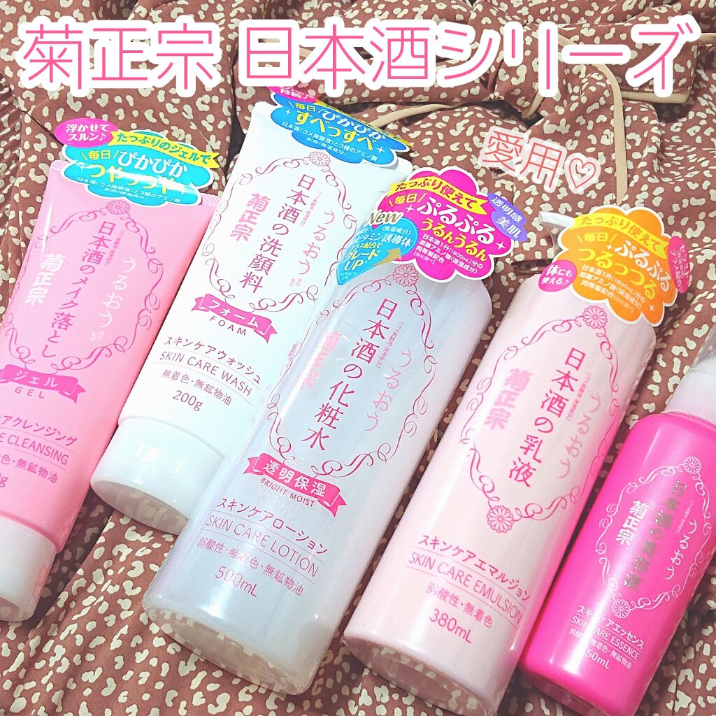 日本酒の洗顔料/菊正宗/洗顔フォームを使ったクチコミ(1枚目)