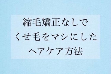 ハイドロミストN/plus eau/アウトバストリートメントを使ったクチコミ（1枚目）