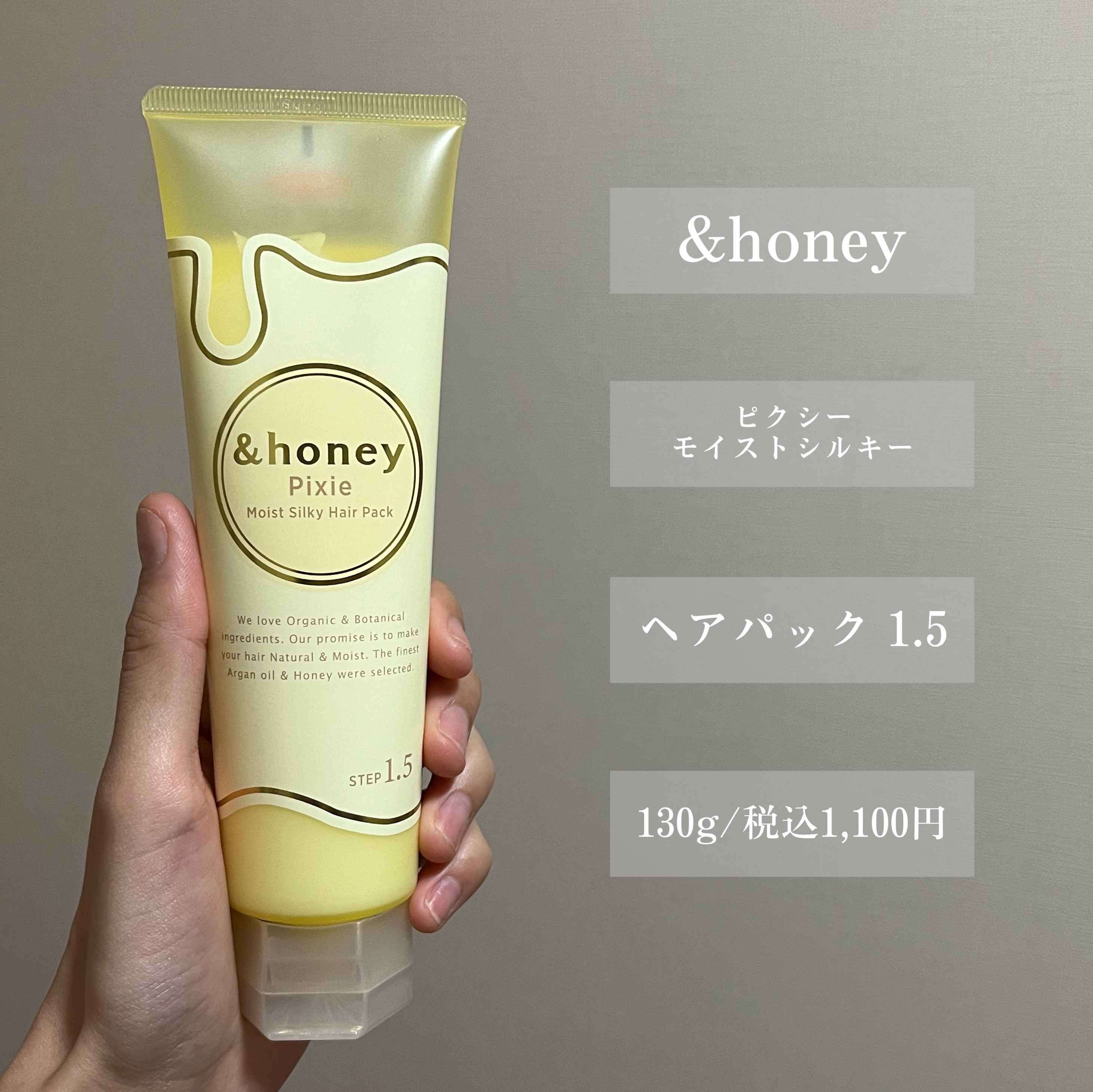 &honey アンドハニー ピクシー モイストシルキー ヘアパック1.5のクチコミ「【超サラサラ集中ハチミツ美容】

今回ご紹介するのはこちら🍯

『アンドハニー ピクシー モイ.....」（2枚目）