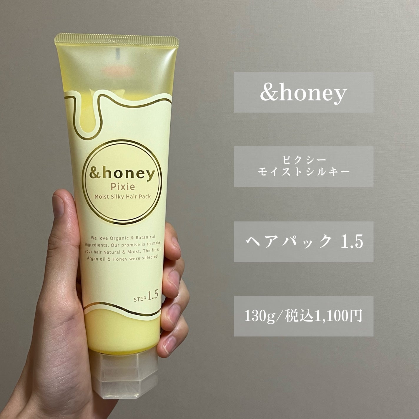 アンドハニー ピクシー モイストシルキー ヘアパック1.5/&honey/ヘアマスク・ヘアパックを使ったクチコミ(2枚目)