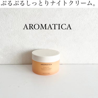 AROMATICA グロービタグッドナイトクリーム オレンジ＆ネロリのクチコミ「アロマティカ様よりいただきました！

▽グロービタグッドナイトクリーム オレンジ＆ネロリ

ぷ.....」（1枚目）