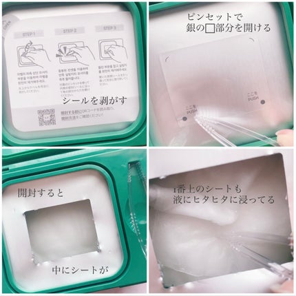 CICA デイリースージングマスク/VT/シートマスク・パックを使ったクチコミ(2枚目)