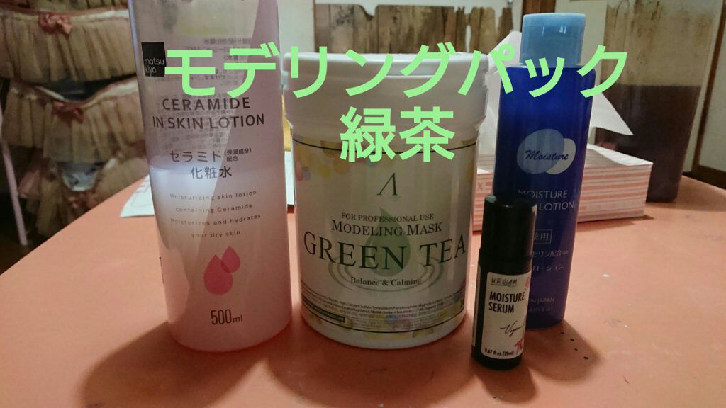 アクアバムモデリングマスク/23years old/洗い流すパック・マスクを使ったクチコミ（1枚目）