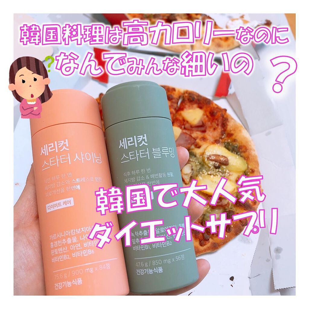 Seryboxの美容サプリメント Sery Cut シャイニング他 2商品を使った口コミ なぜ韓国料理はがっつり濃い味で By ぽみち フォロバ 普通肌 Lips Seryboxの美容サプリメント Sery Cut シャイニング他 2商品を使った口コミ なぜ韓国料理はがっつり濃い味で By ぽみち フォロバ 普通肌 Lips
