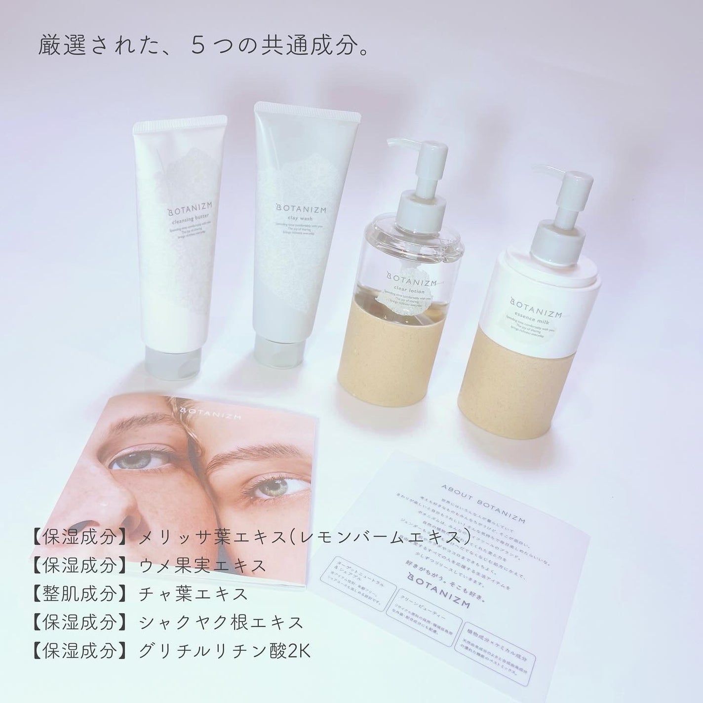 エッセンスミルク/ボタニズム /乳液を使ったクチコミ(8枚目)