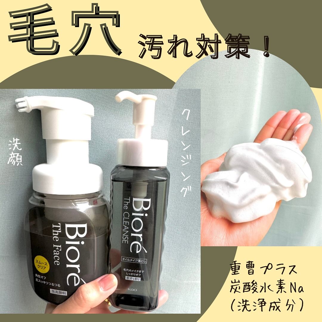 ビオレ ザ フェイス 泡洗顔料 スムースクリア プラス/ビオレ/泡洗顔を使ったクチコミ（1枚目）