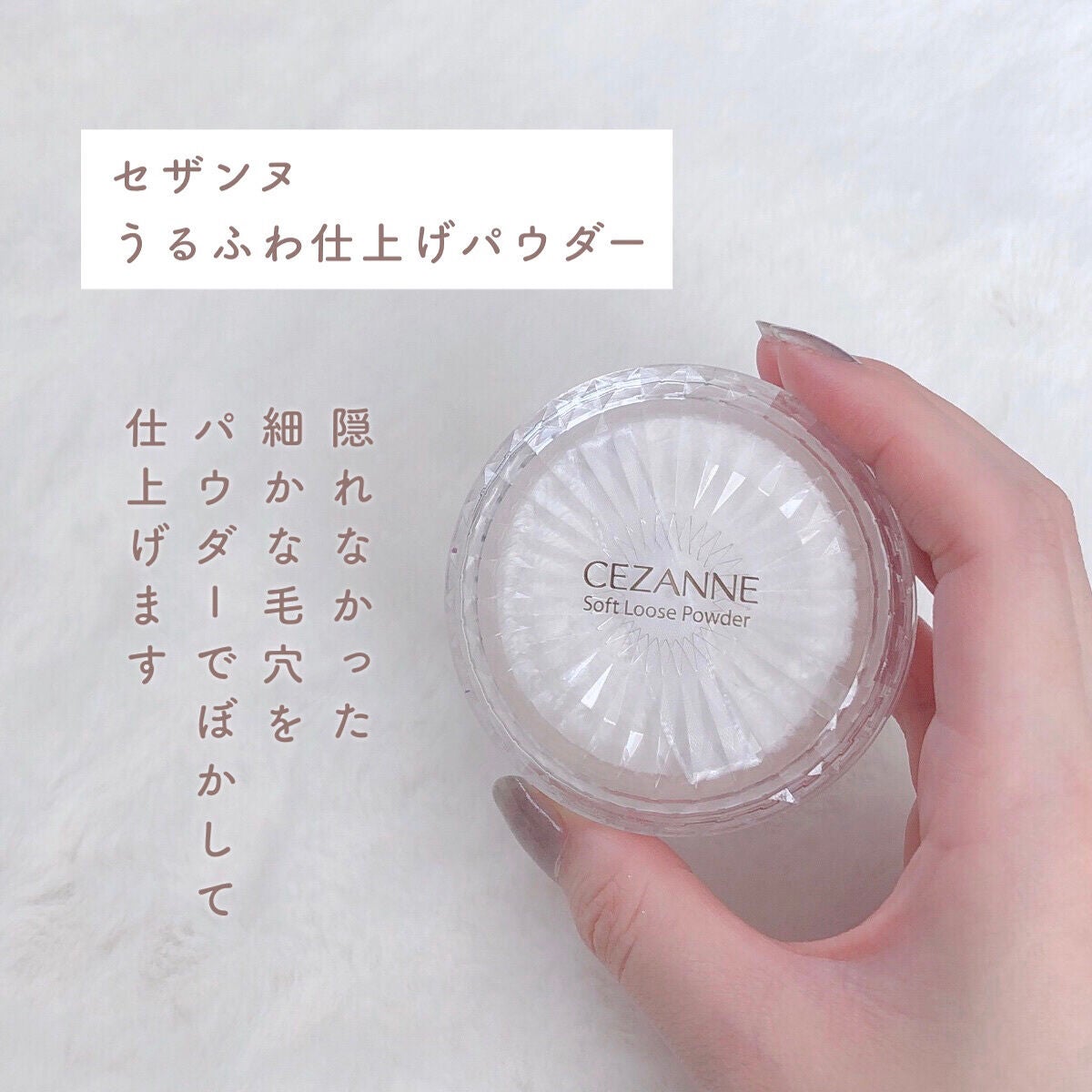 うるふわ仕上げパウダー/CEZANNE/ルースパウダーを使ったクチコミ(5枚目)