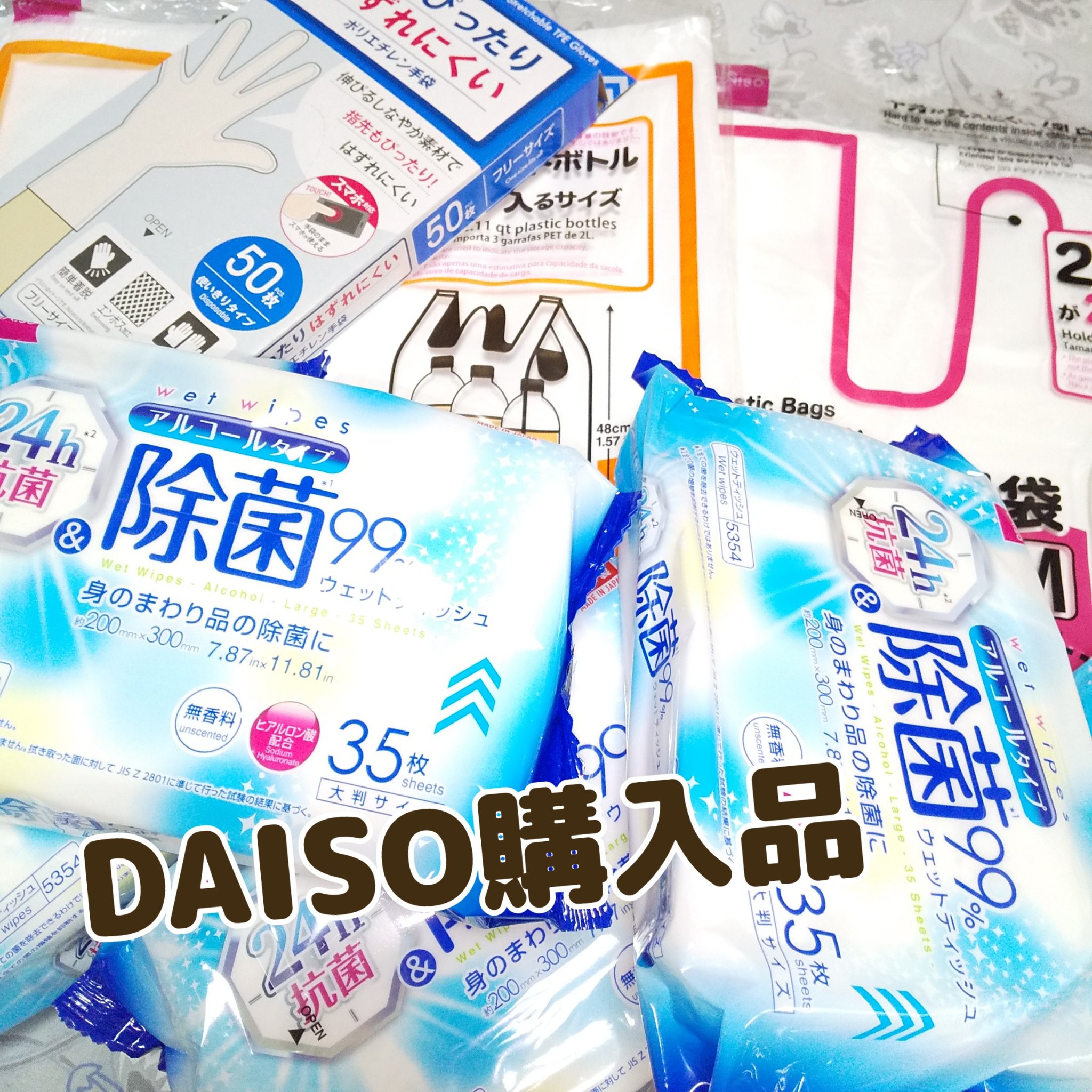 指先ぴったりポリエチレン手袋/DAISO/その他を使ったクチコミ（1枚目）
