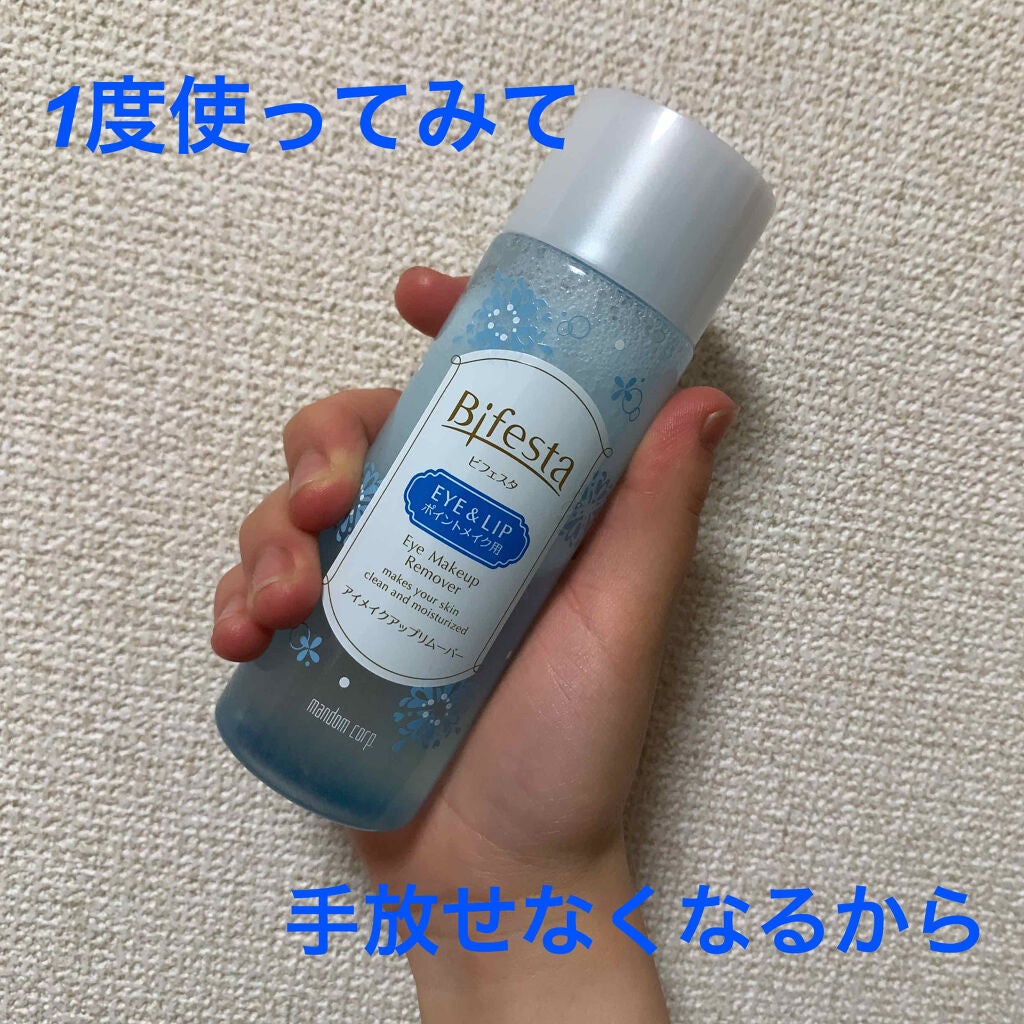 ミセラーアイメイクアップリムーバー/ビフェスタ/ポイントメイクリムーバーを使ったクチコミ(1枚目)