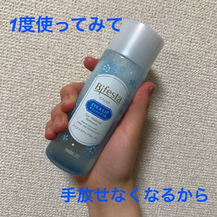 ミセラーアイメイクアップリムーバー/ビフェスタ/ポイントメイクリムーバーを使ったクチコミ(1枚目)