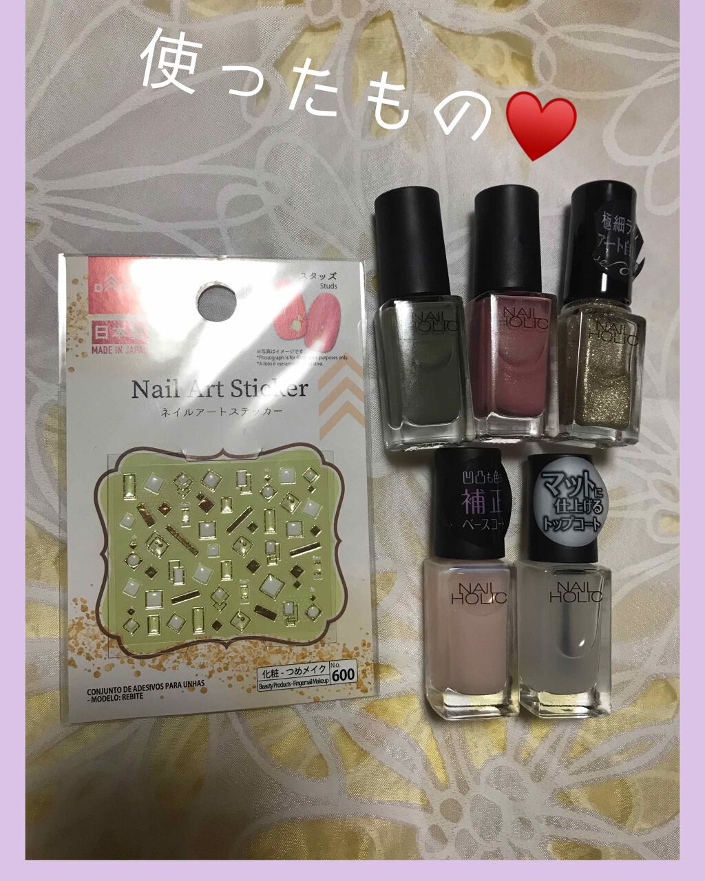 ネイルホリック Top coat/ネイルホリック/ネイルトップコートを使ったクチコミ（2枚目）