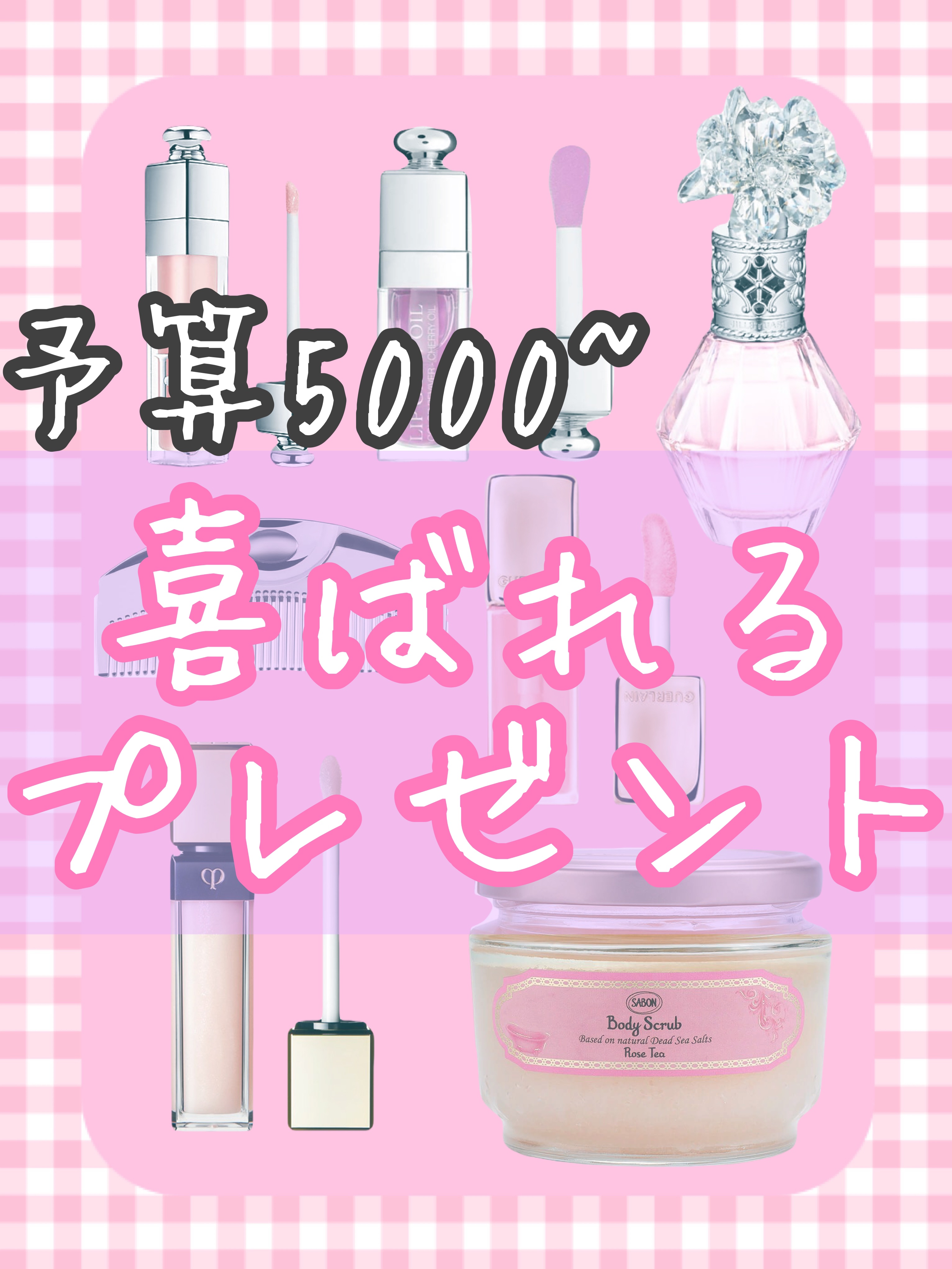 クレ・ド・ポー ボーテ ブリアンアレーブルエクラ 1 ローズクォーツ/クレ・ド・ポー ボーテ/リップグロスを使ったクチコミ（1枚目）