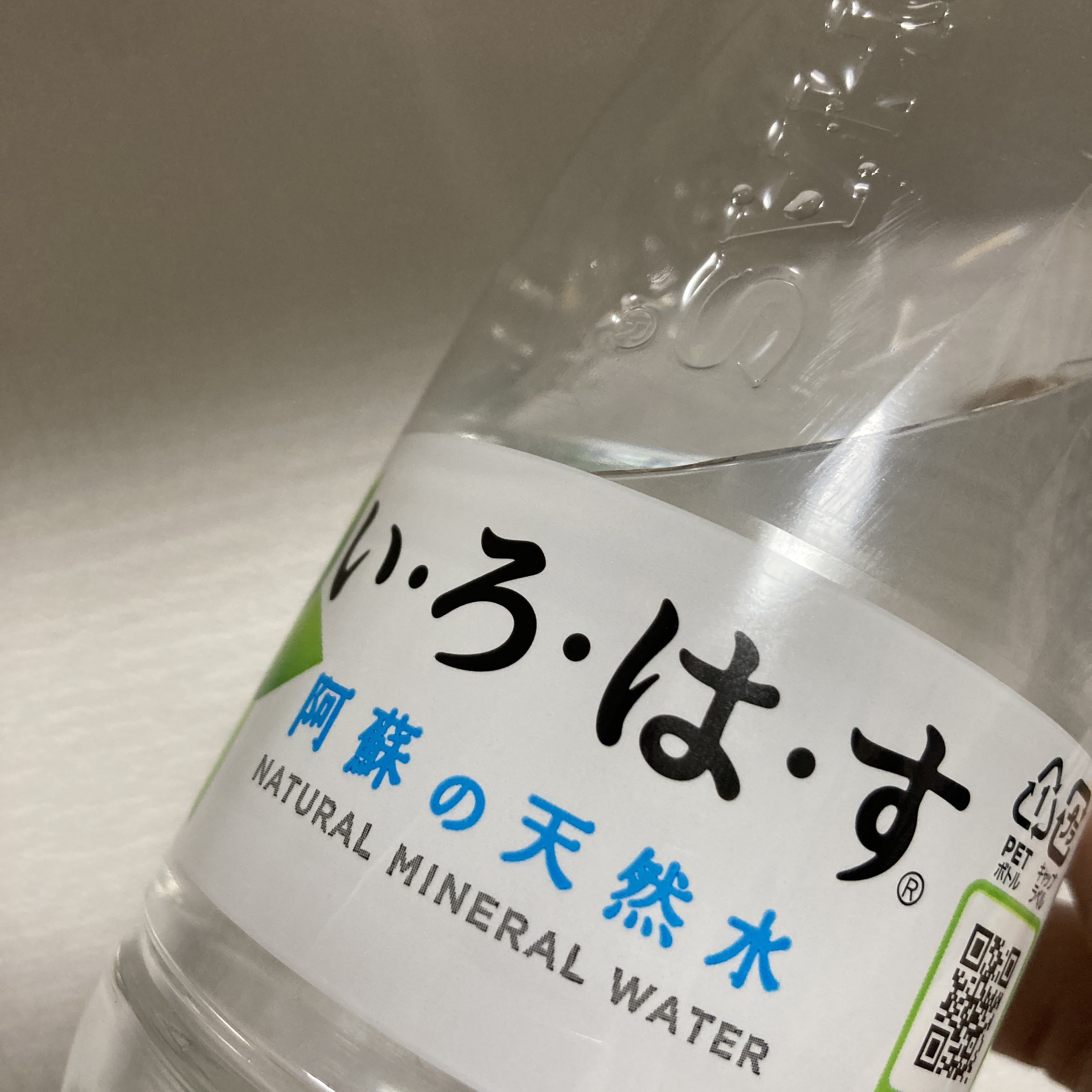 い･ろ･は･す 天然水/日本コカ・コーラ/ミネラルウォーターを使ったクチコミ（1枚目）