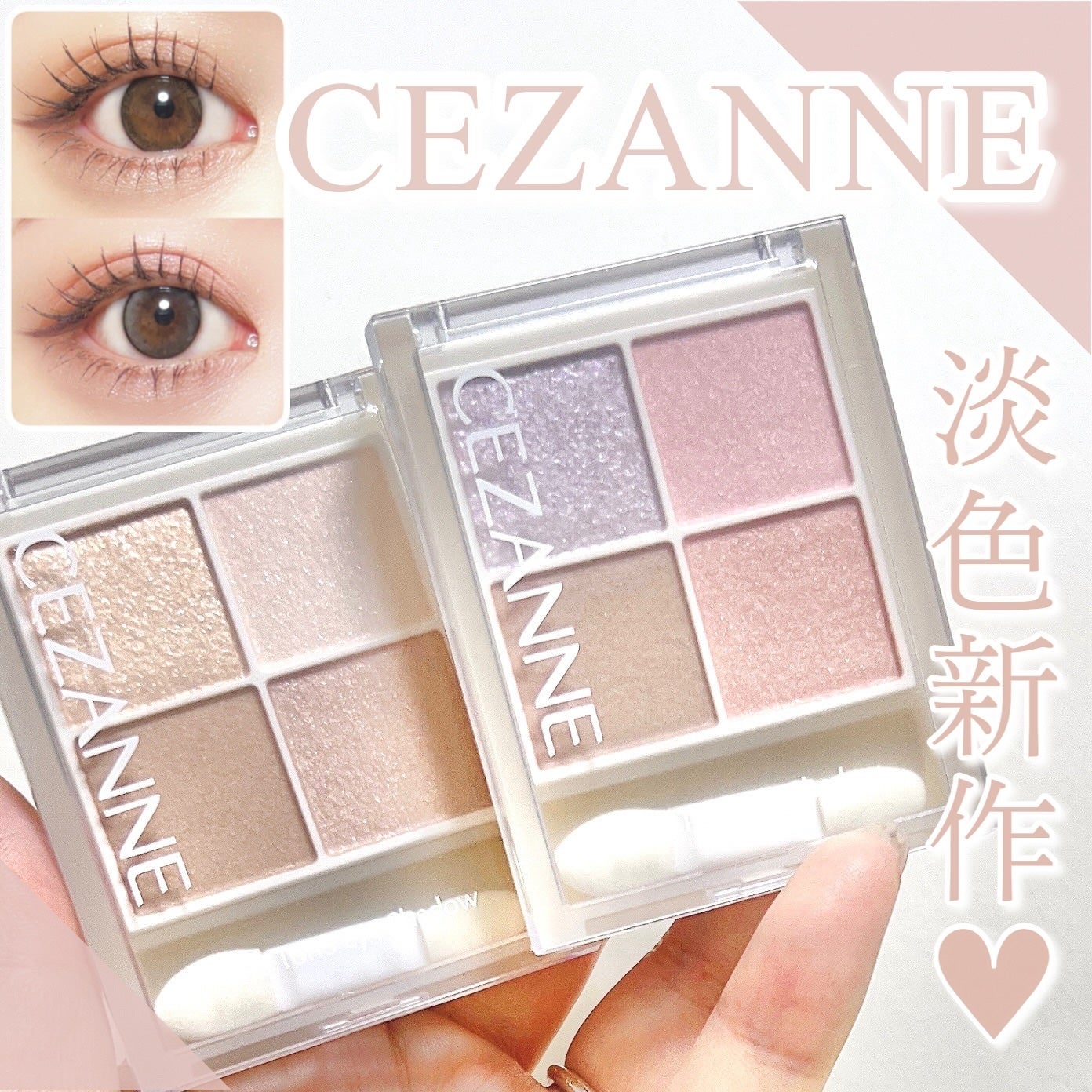 ペールトーンアイシャドウ/CEZANNE/アイシャドウを使ったクチコミ(1枚目)