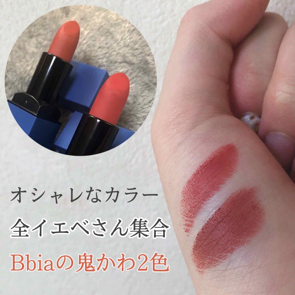 ラストリップスティック 4/BBIA/口紅を使ったクチコミ(1枚目)