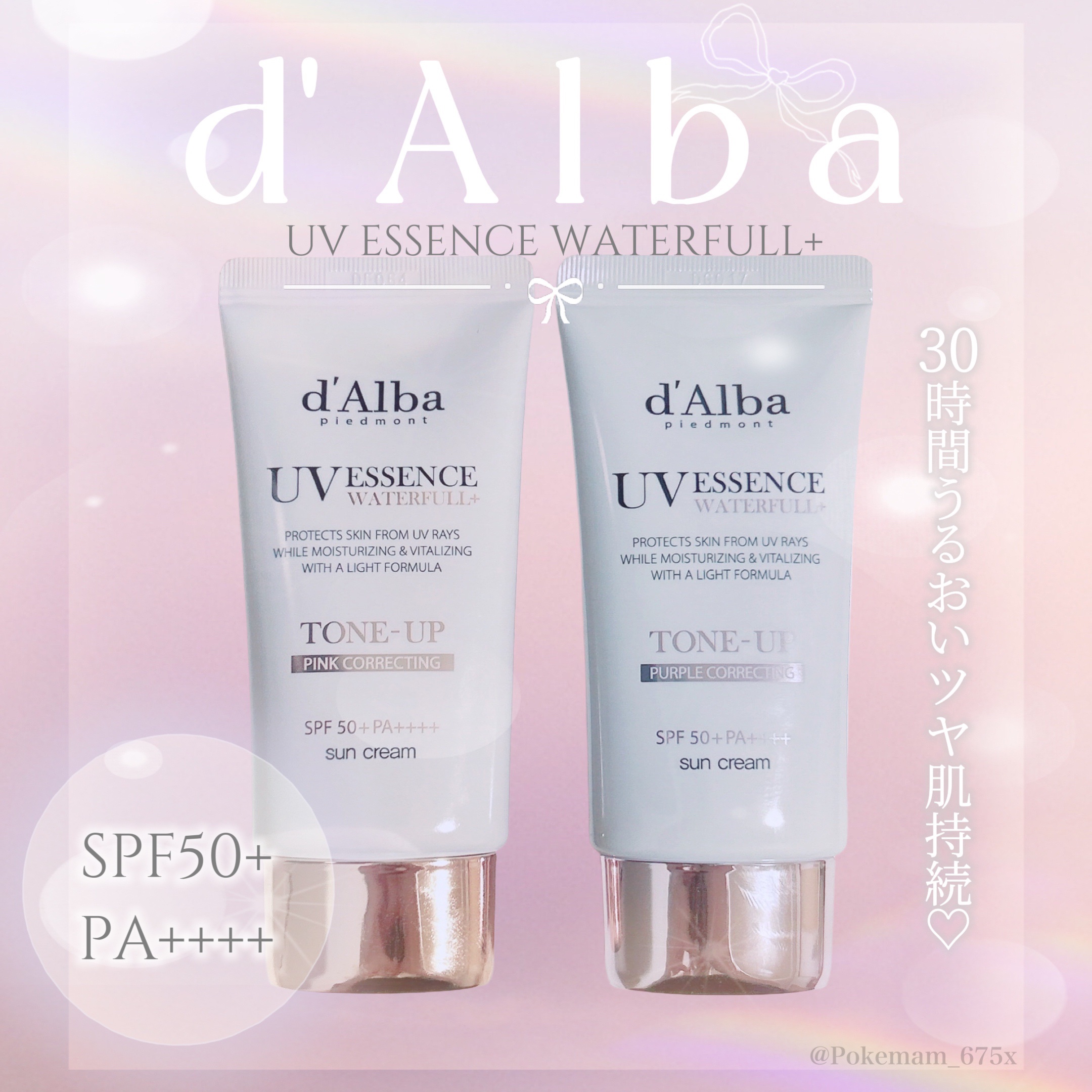 ダルバ ウォータフル トーンアップ サンクリーム(パープル)/ダルバ/日焼け止めクリームを使ったクチコミ（1枚目）