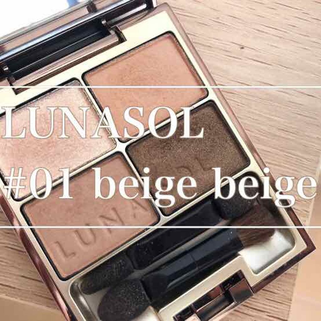 スキンモデリングアイズ/LUNASOL/アイシャドウパレットを使ったクチコミ(1枚目)