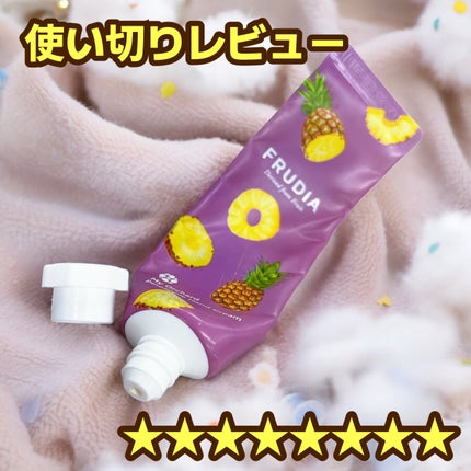 FRUDIA ハンドクリーム/FRUDIA/ハンドクリームを使ったクチコミ(1枚目)