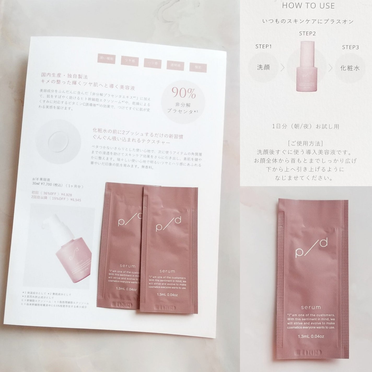 p/d 美容液/p/d/美容液を使ったクチコミ(3枚目)