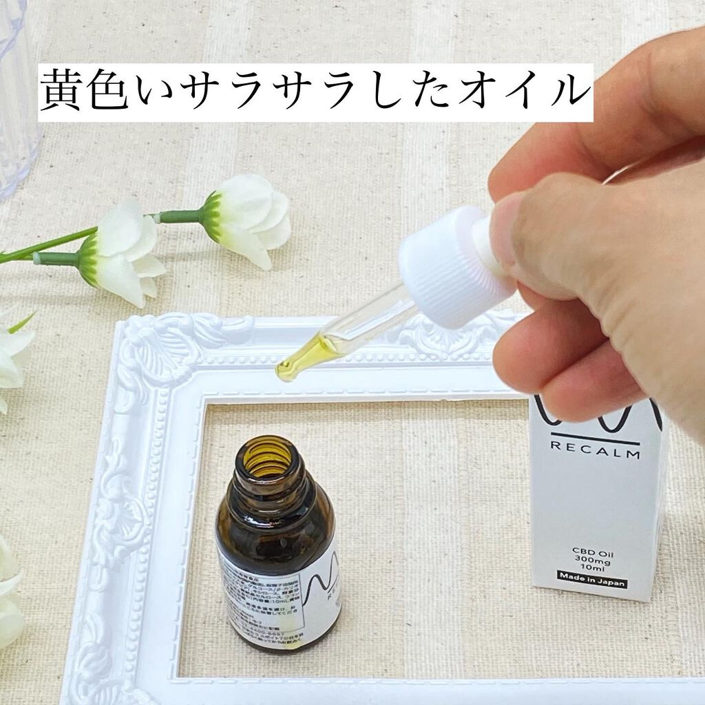 RECALM CBDオイル/RECALM/その他を使ったクチコミ（2枚目）