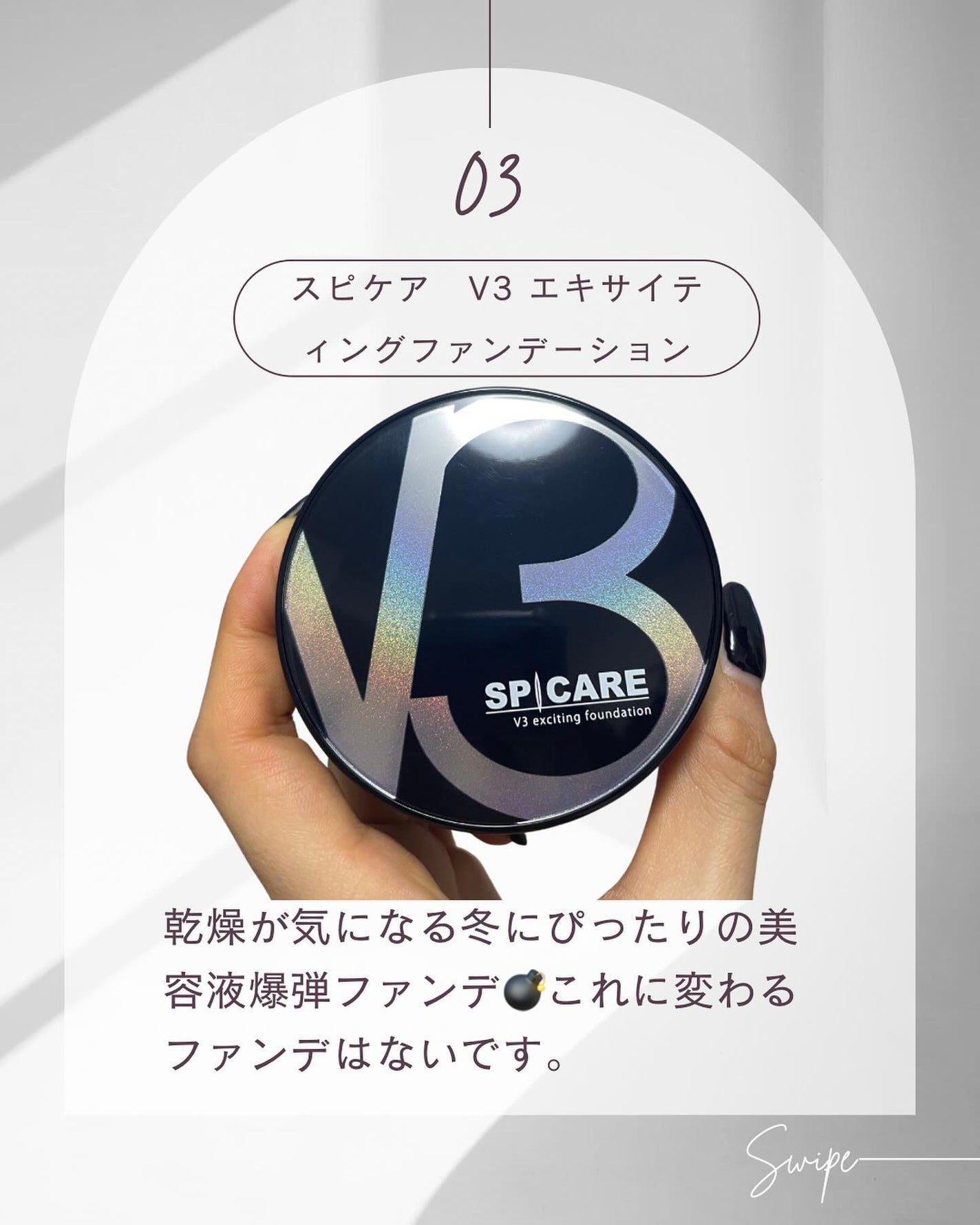 なこ【美容学生のコスメ速報💖】 on LIPS 「【冬の保湿系コスメ】今回は、部屋の保湿型コスメ4選をインナード..」(4枚目)